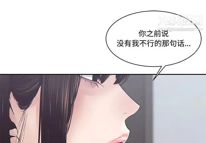 谁才是真爱?-第32话 - 图片 1