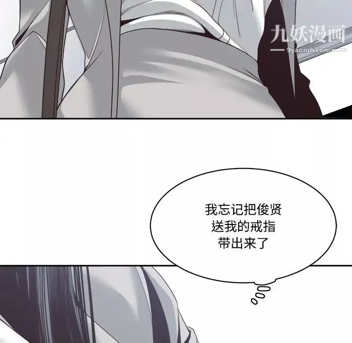 谁才是真爱?-第32话 - 图片 10