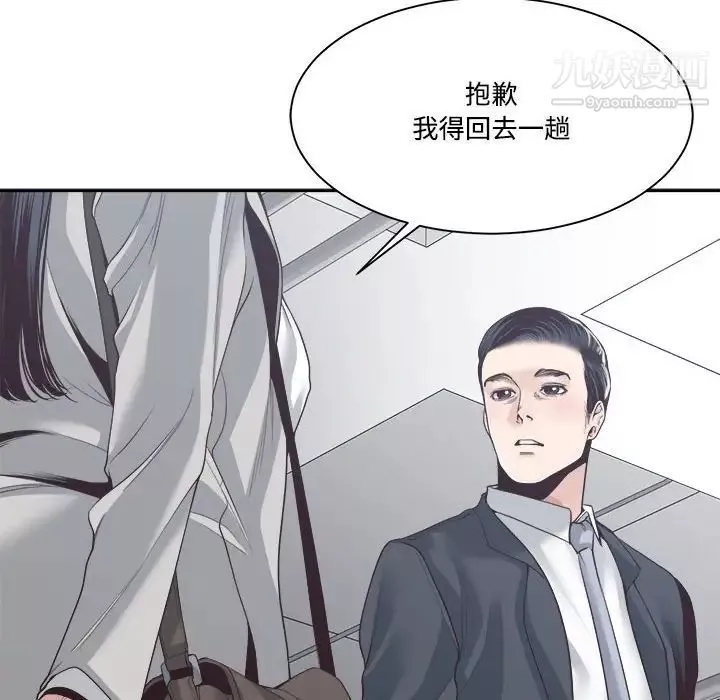 谁才是真爱?-第32话 - 图片 12