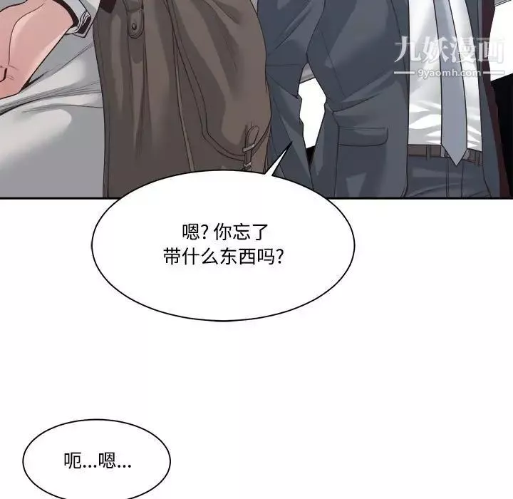 誰才是真愛?第32話