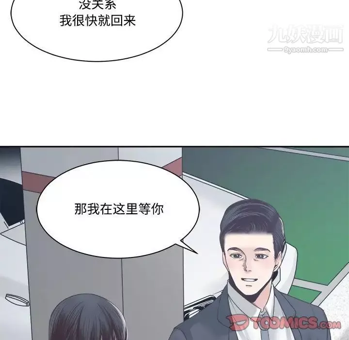 谁才是真爱?-第32话 - 图片 15