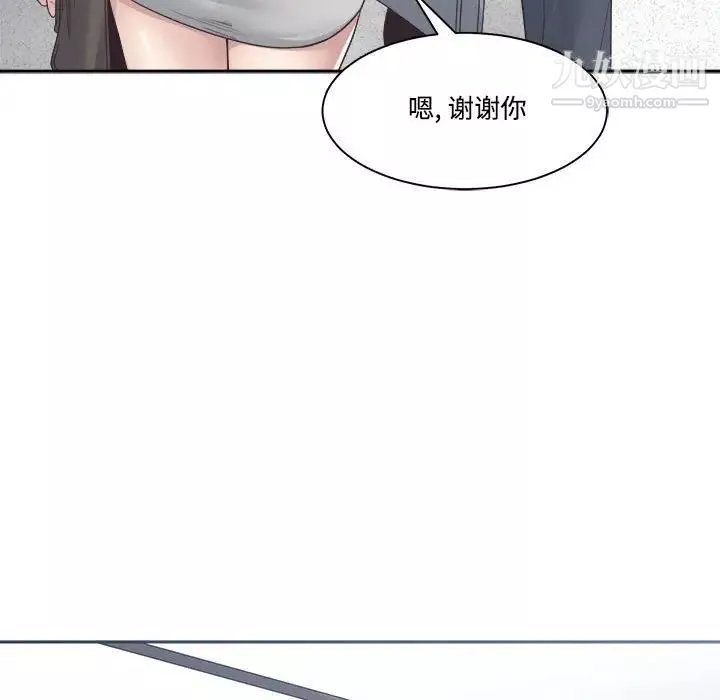 誰才是真愛?第32話