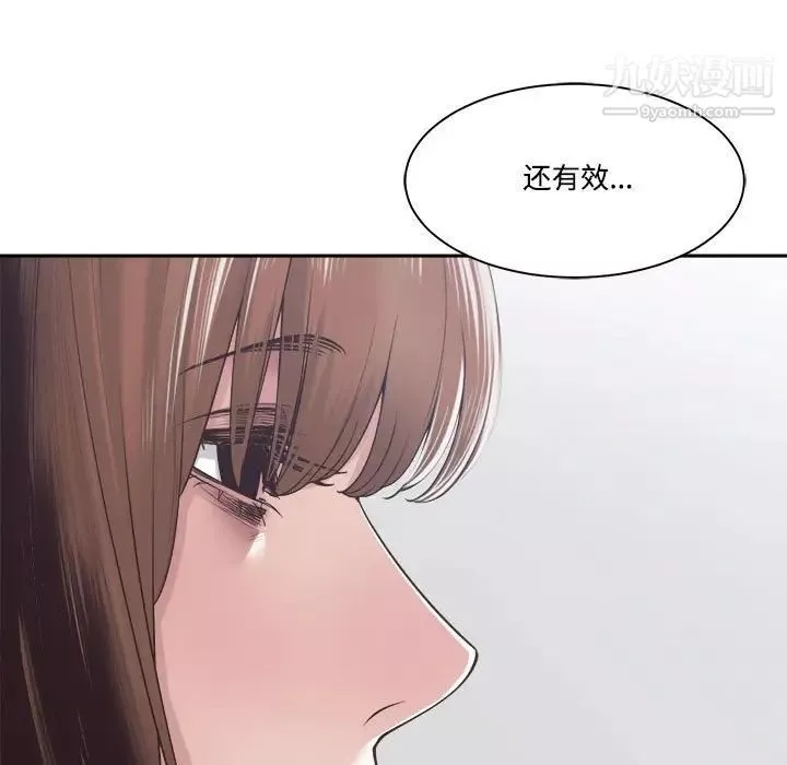 谁才是真爱?-第32话 - 图片 19