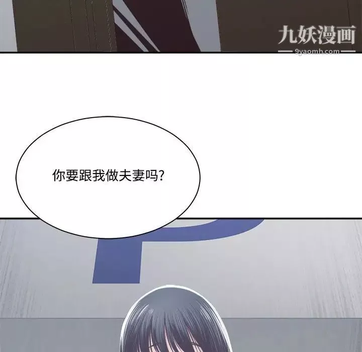谁才是真爱?-第32话 - 图片 22
