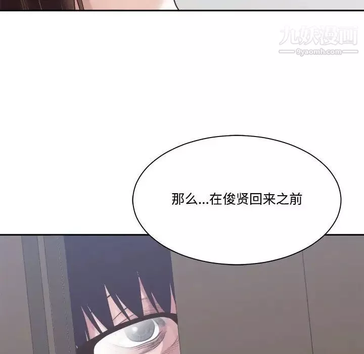 誰才是真愛?第32話
