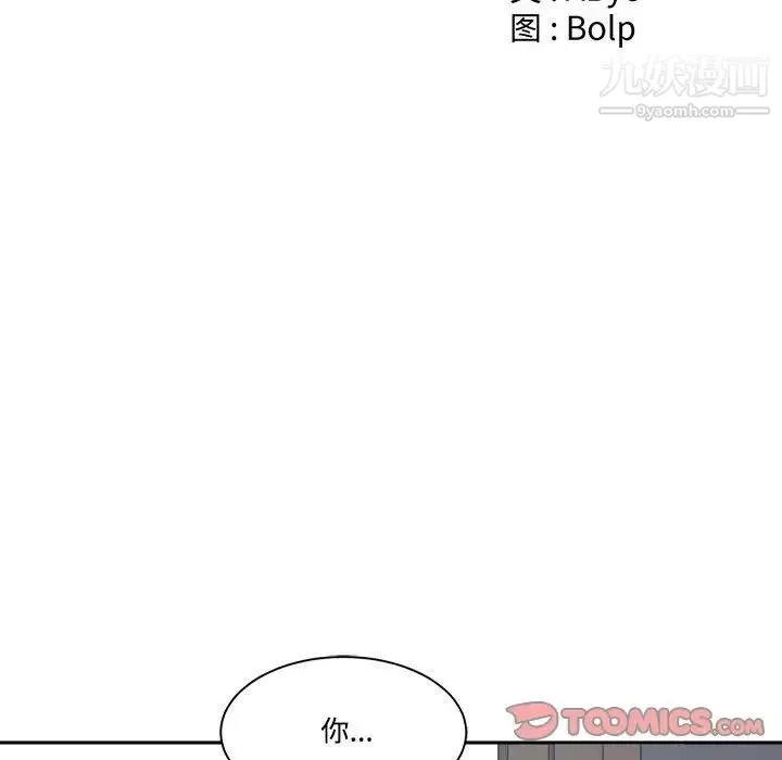 谁才是真爱?-第32话 - 图片 27