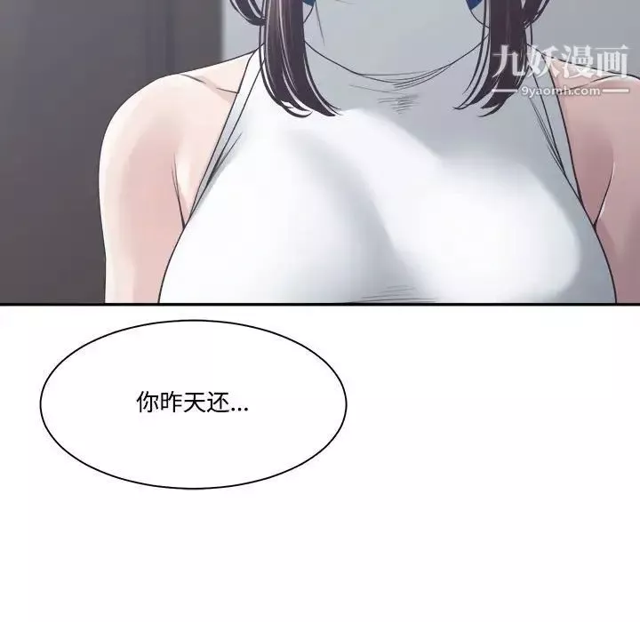誰才是真愛?第32話