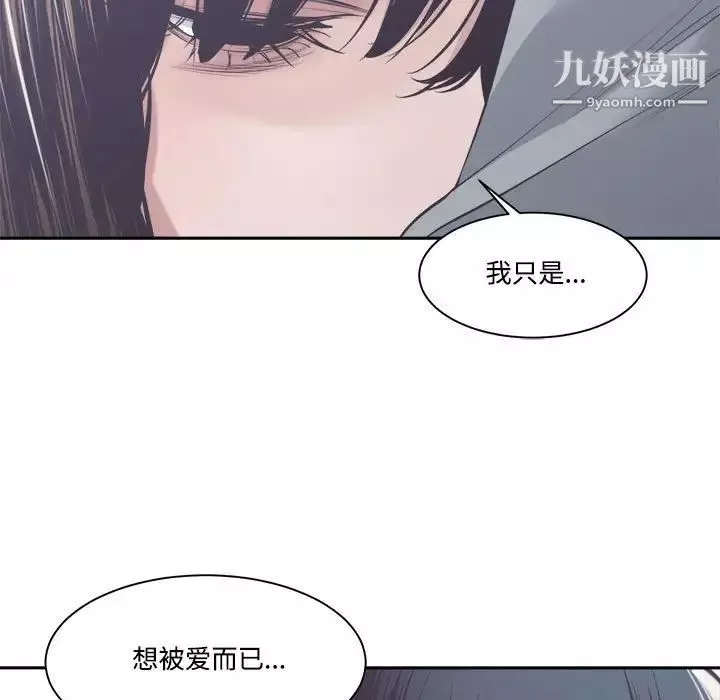 谁才是真爱?-第32话 - 图片 35