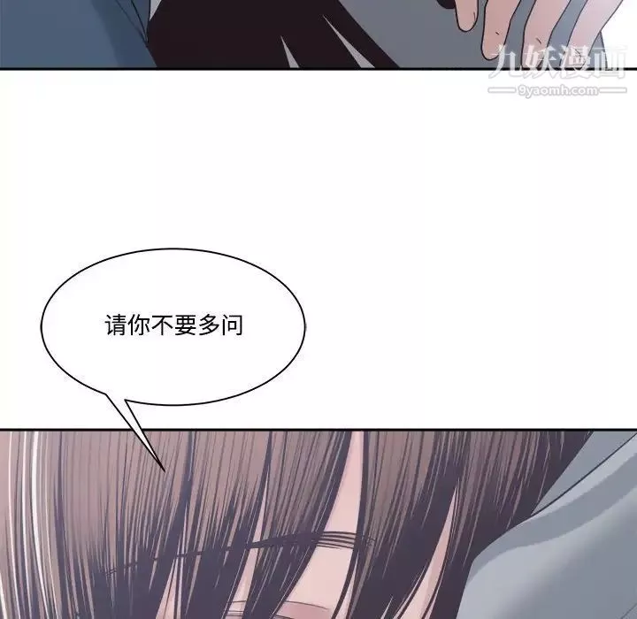 誰才是真愛?第32話