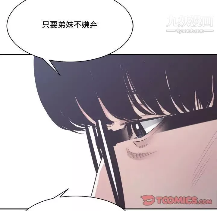 谁才是真爱?-第32话 - 图片 39