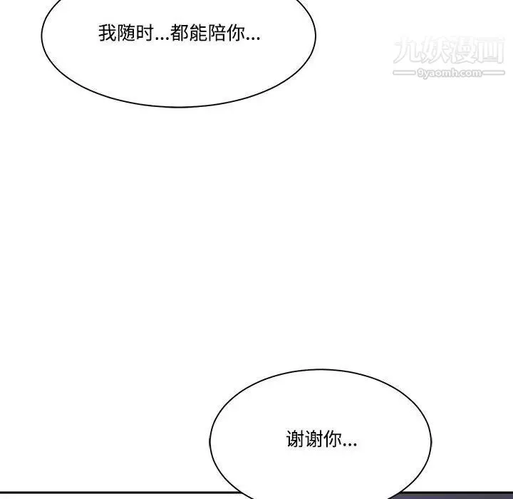 誰才是真愛?第32話