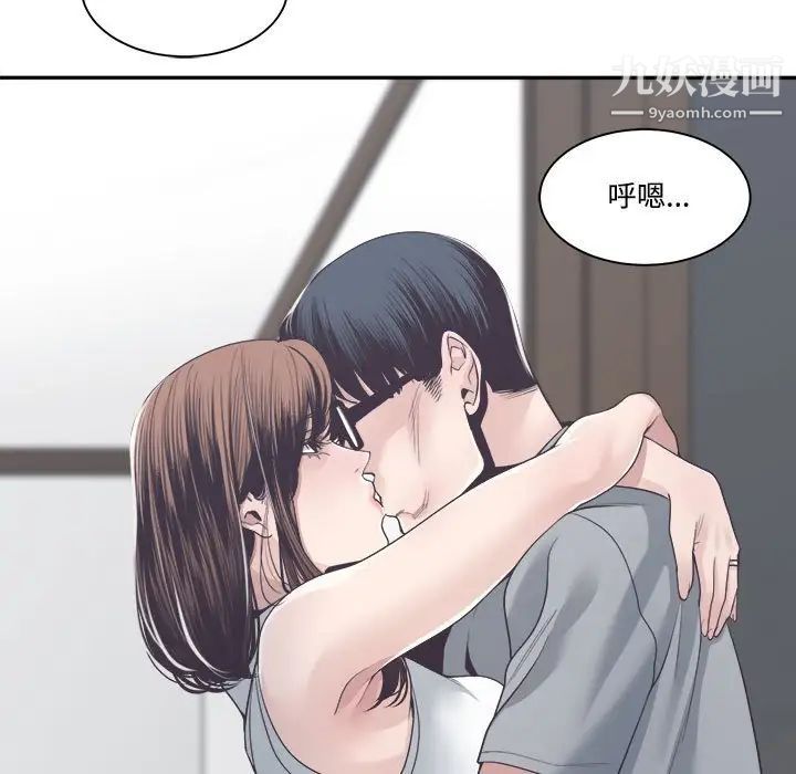 谁才是真爱?第32话