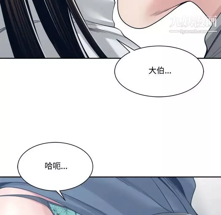 谁才是真爱?-第32话 - 图片 56