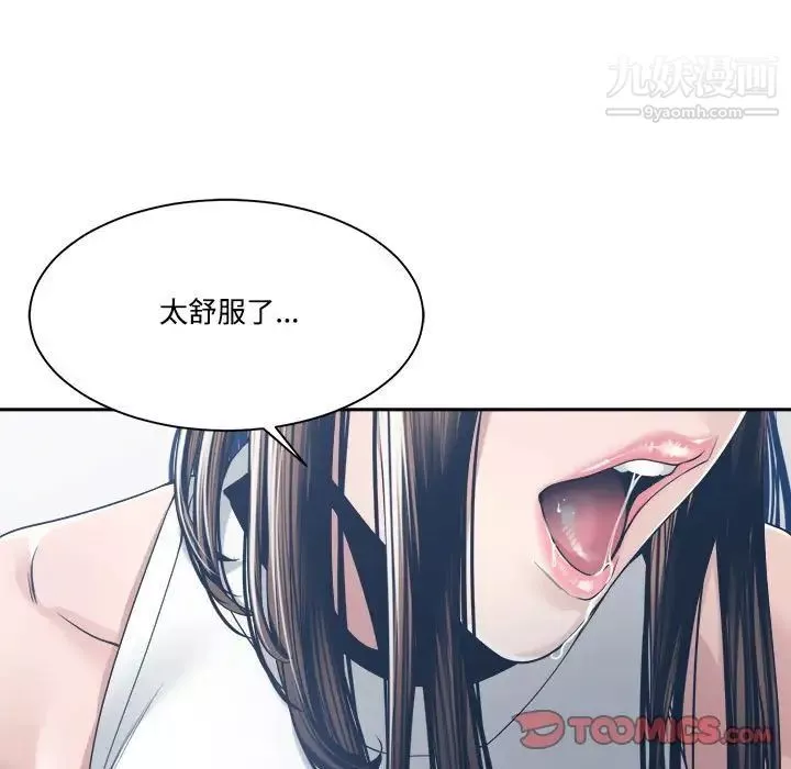 誰才是真愛?第32話