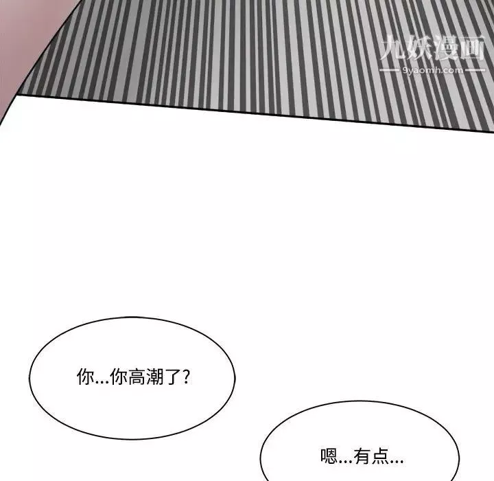 誰才是真愛?第32話