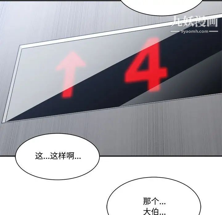 誰才是真愛?第32話