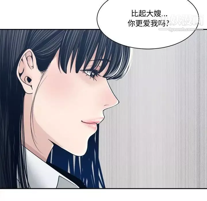 谁才是真爱?-第32话 - 图片 77