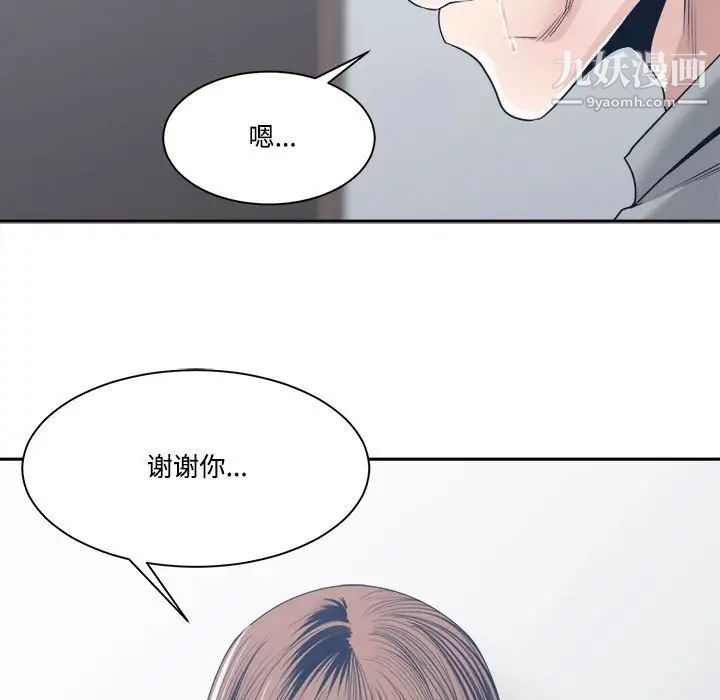 谁才是真爱?第32话