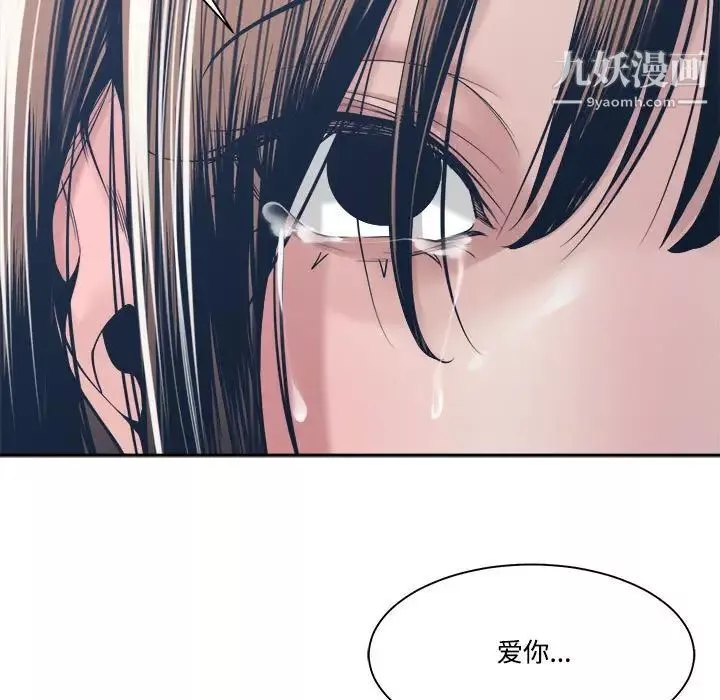 誰才是真愛?第32話