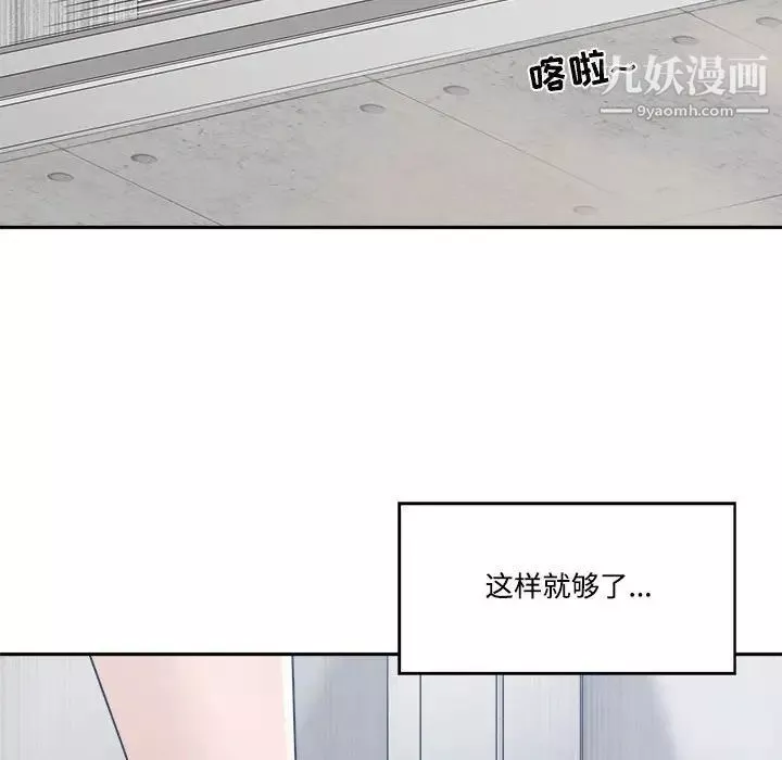 誰才是真愛?第32話