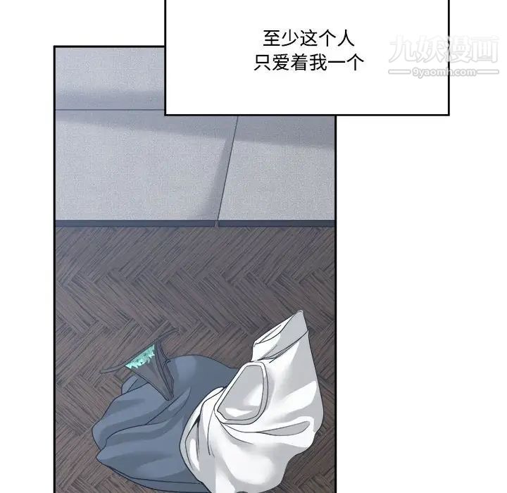 誰才是真愛?第32話