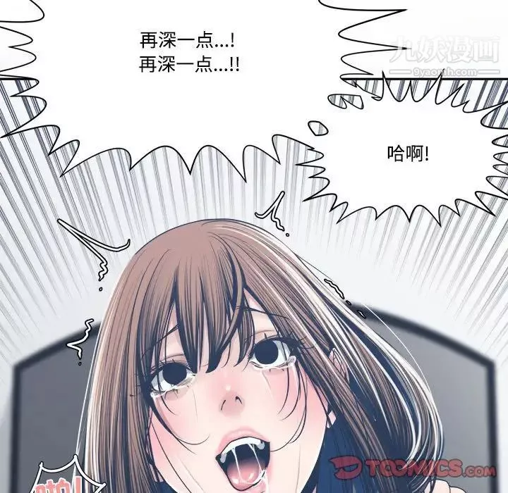 谁才是真爱?-第32话 - 图片 93