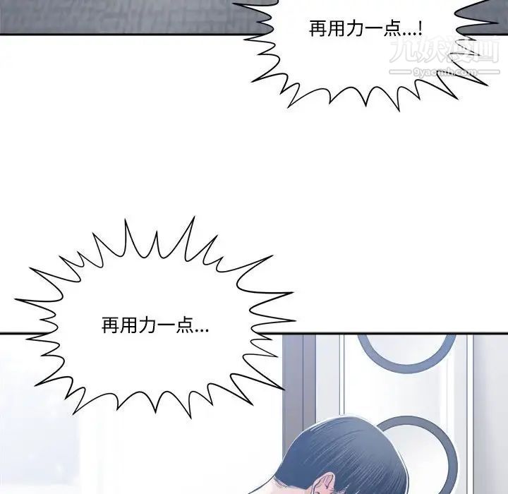 誰才是真愛?第32話