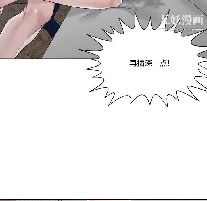 誰才是真愛?第32話