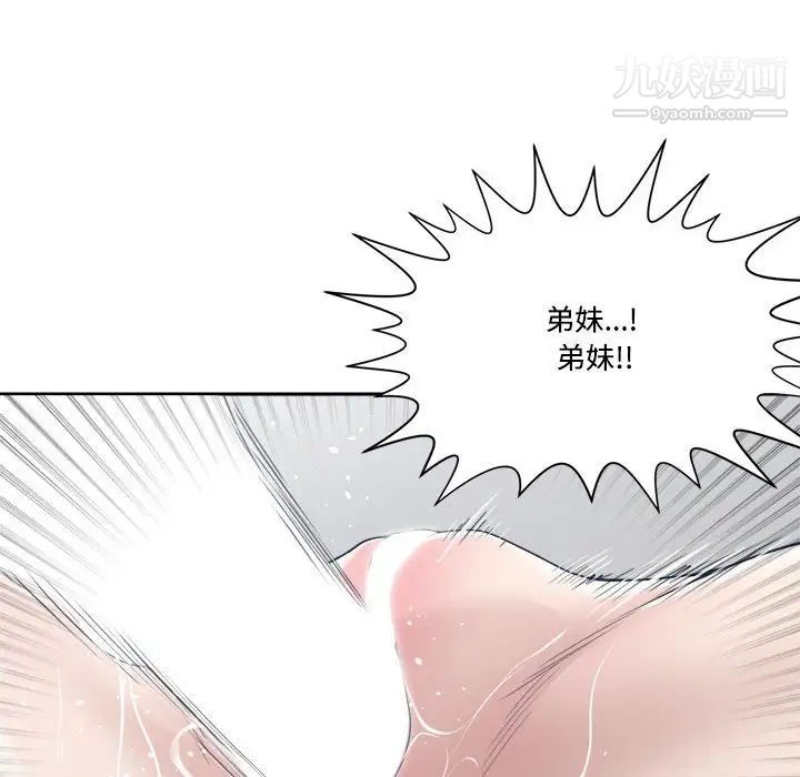 谁才是真爱?第32话