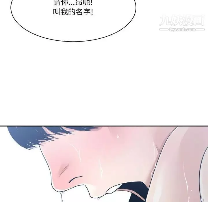 誰才是真愛?第32話