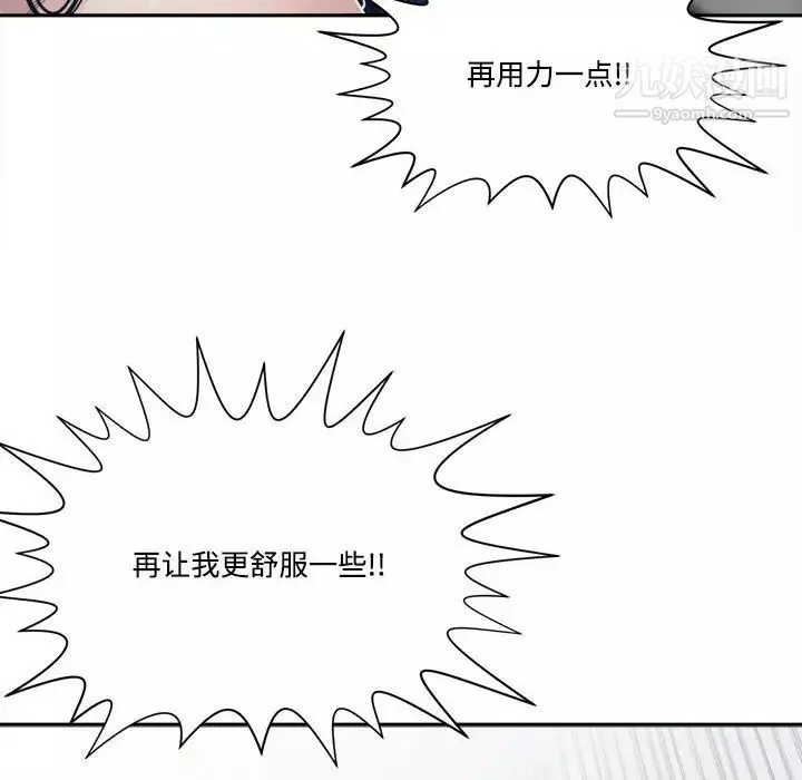 谁才是真爱?-第32话 - 图片 118