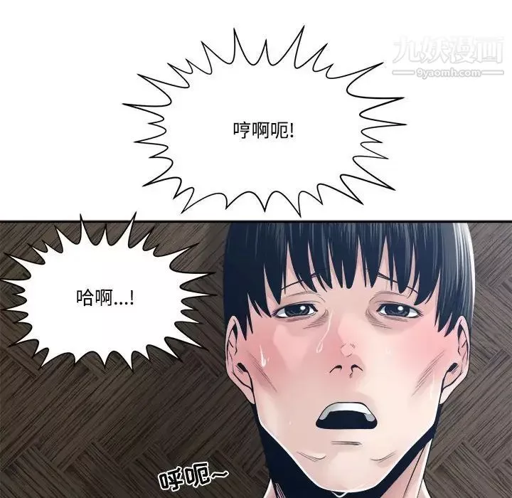 谁才是真爱?-第32话 - 图片 122