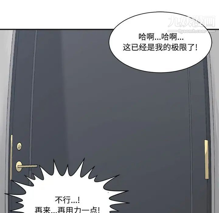 誰才是真愛?第32話