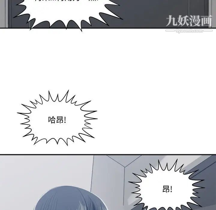 谁才是真爱?第32话