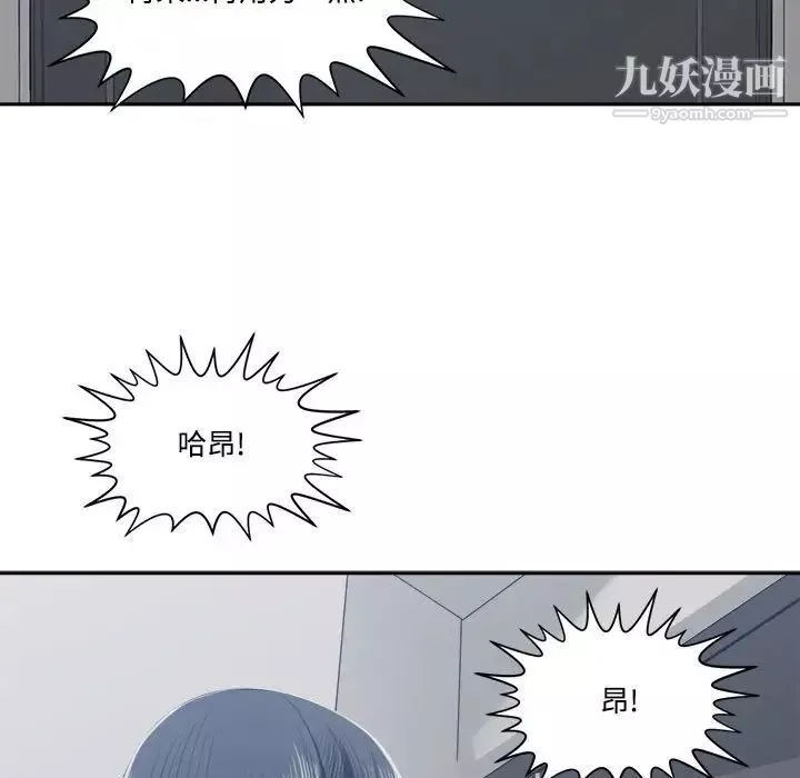 誰才是真愛?第32話