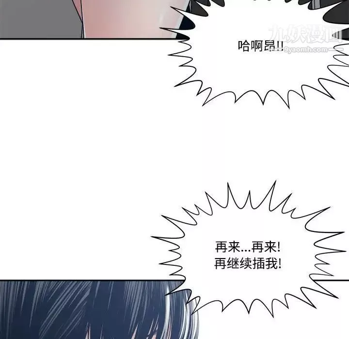 谁才是真爱?-第32话 - 图片 128