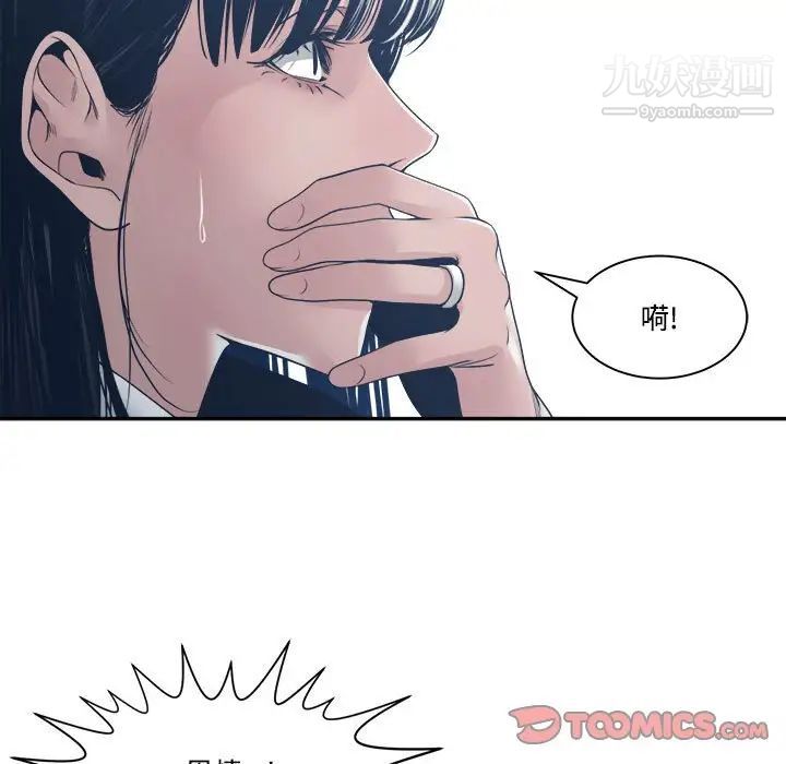 誰才是真愛?第32話