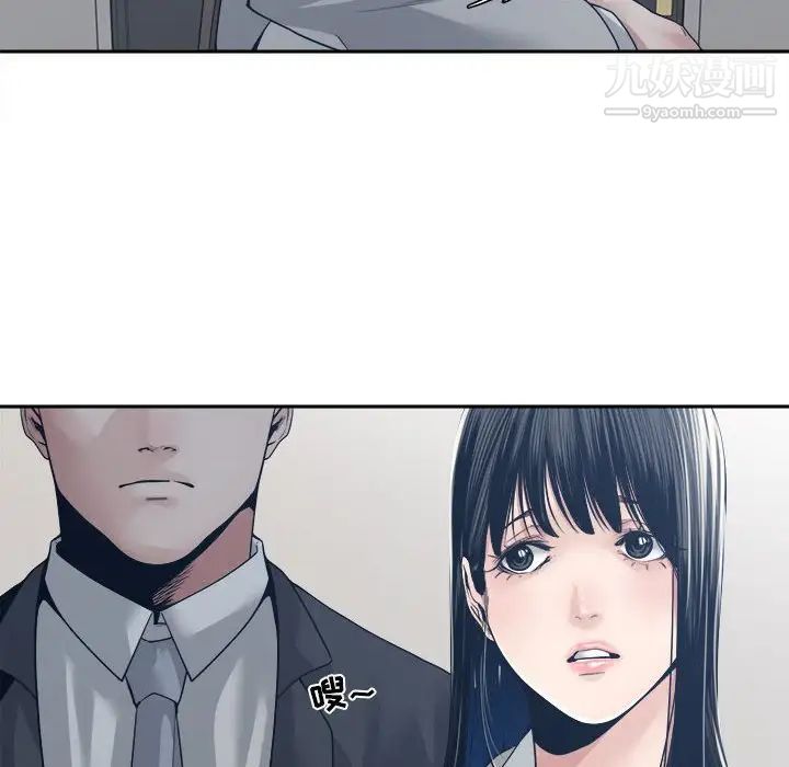 誰才是真愛?第32話