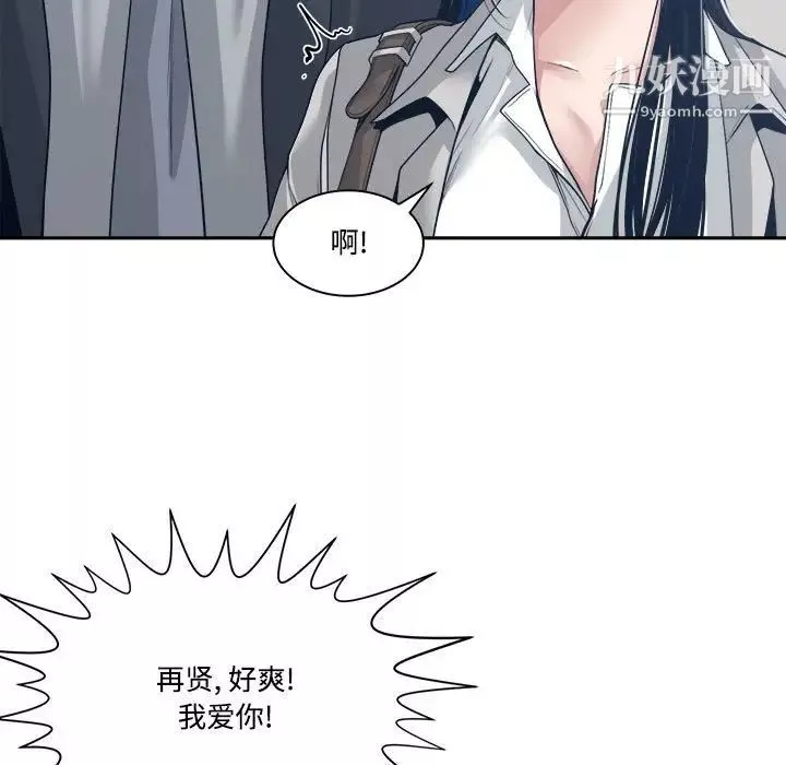 谁才是真爱?-第32话 - 图片 133
