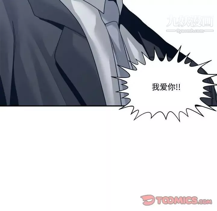 谁才是真爱?-第32话 - 图片 135