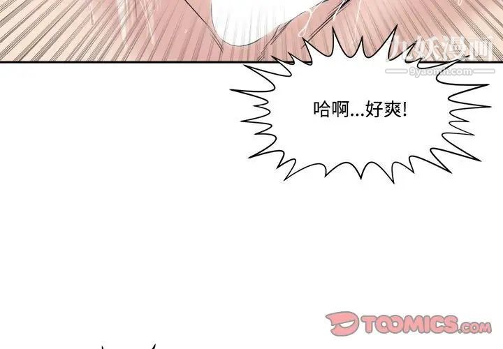谁才是真爱?第33话