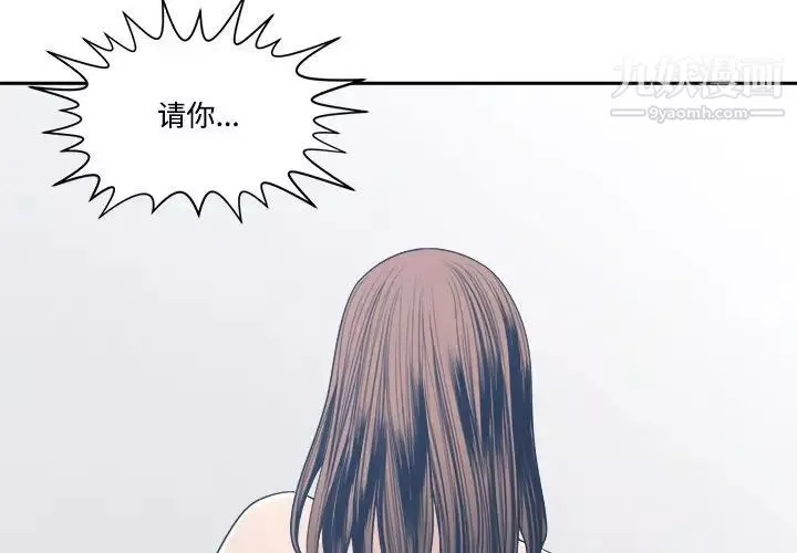 谁才是真爱?第33话