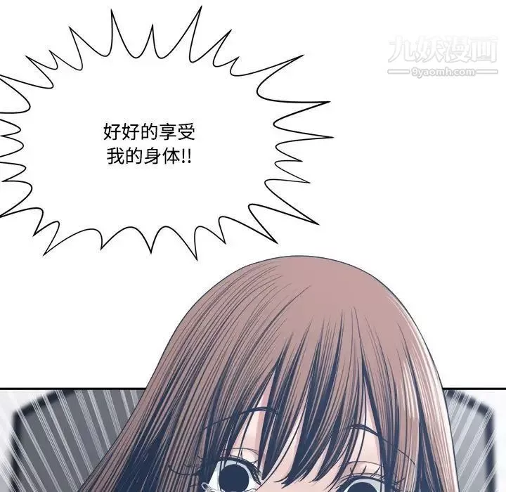 谁才是真爱?-第33话 - 图片 7