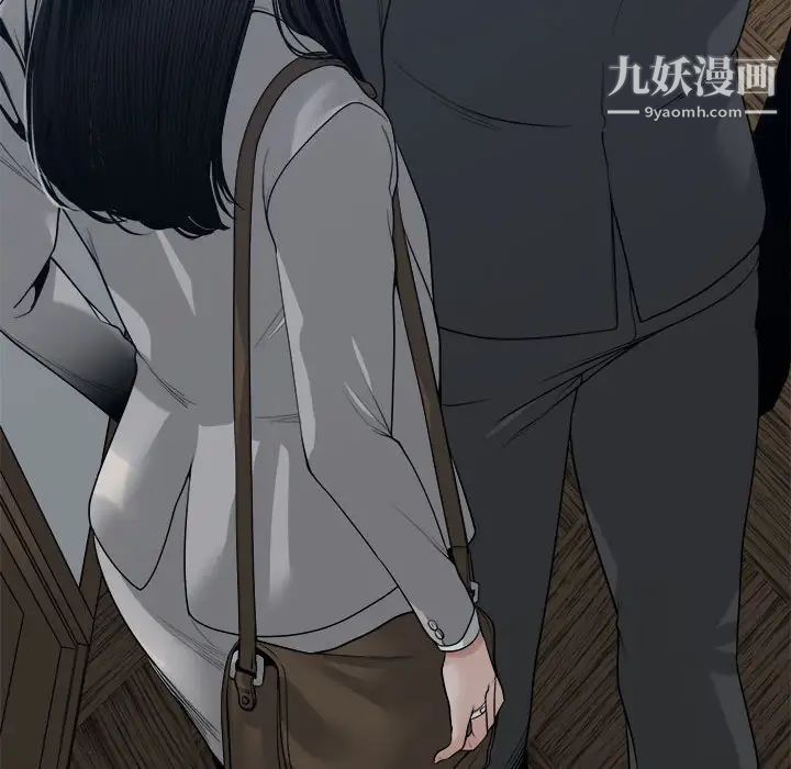 誰才是真愛?第33話