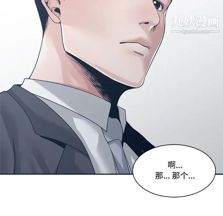 谁才是真爱?第33话