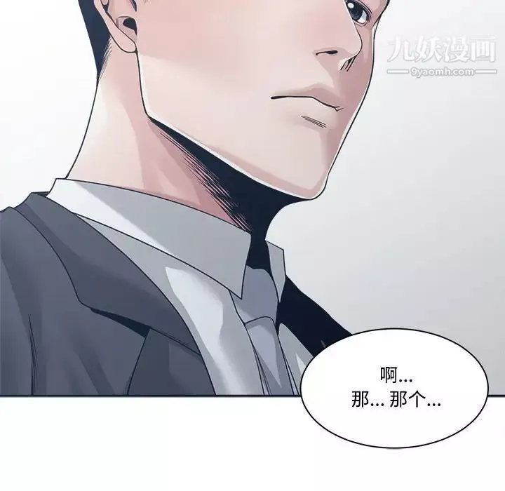 誰才是真愛?第33話