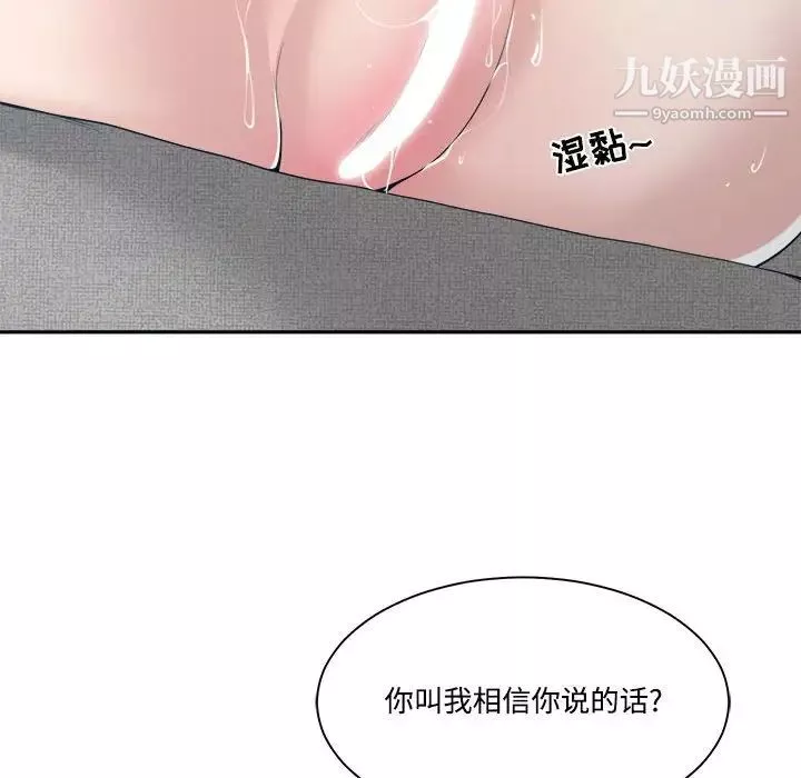 誰才是真愛?第33話