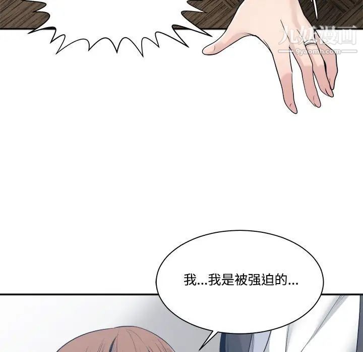 谁才是真爱?第33话