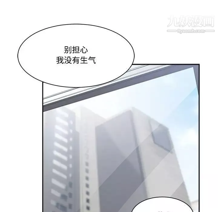 谁才是真爱?-第33话 - 图片 41