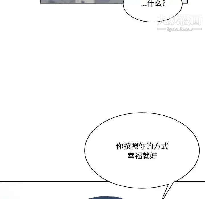谁才是真爱?第33话